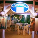To-Nisiotiko-06